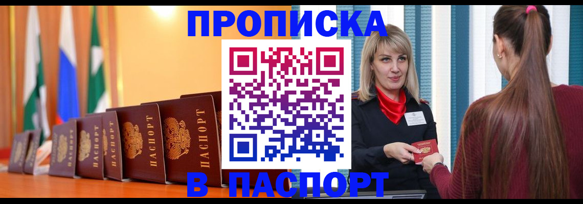 найти адрес прописки в Урени