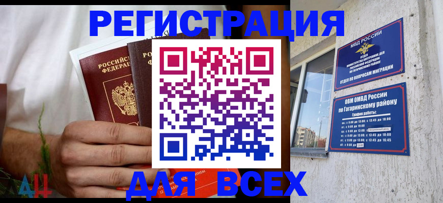 прописка штамп в Урени