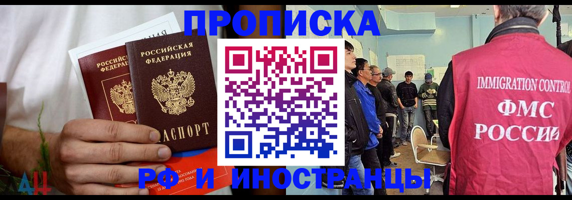 временная регистрация для всех в Урени