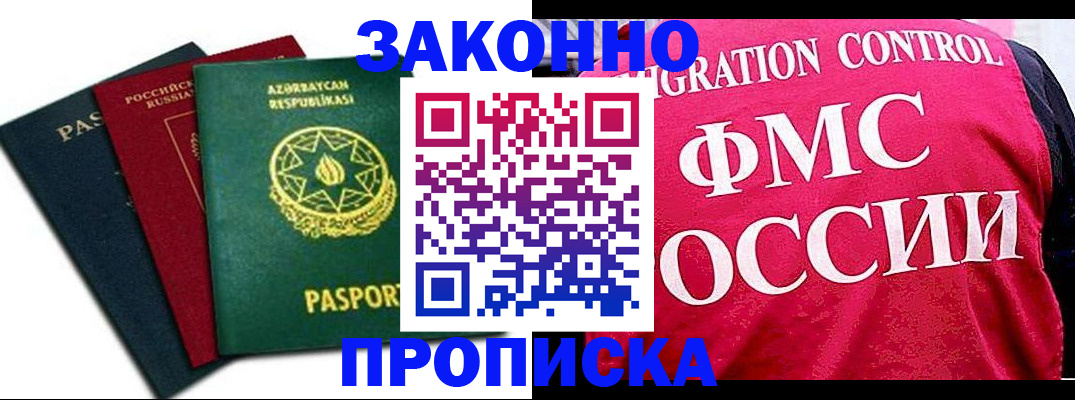 прописка в квартире в Урени