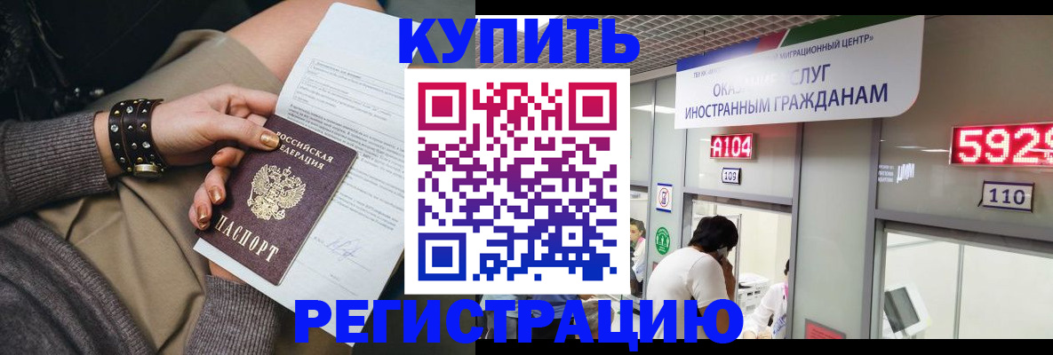 прописка для военкомата в Урени